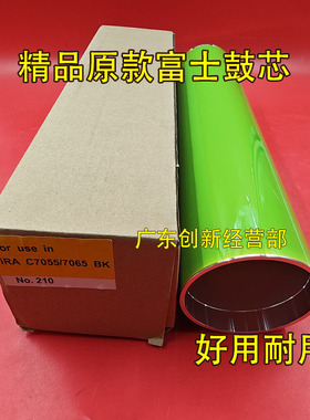 适用 佳能IRC7055 9075 9280 7065 9065 7270 7260 富士鼓芯 硒鼓
