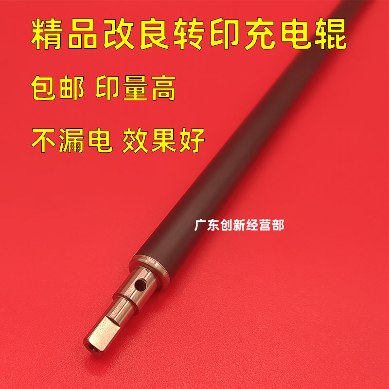 适用理光9002 7001 7502 7500 8000 8001 9003转印组件充电辊7503