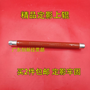 6680 加热辊 精品施乐7785 550定影上辊 适用 5065 7780 560 C75