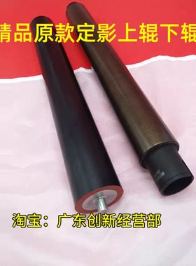 适用夏普M6508 7508 654n 754 4658u 5658定影上辊加热棍 胶 下辊