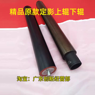 754 654n 4658u 5658定影上辊加热棍 下辊 适用夏普M6508 胶 7508