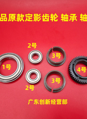 适用 理光 AF1075 9002 9003 9001 550定影器齿轮 上辊轴承