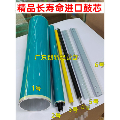 适用佳能 C700 C800 C710 C7570 C650 C7565 C7580鼓芯刮板充电辊