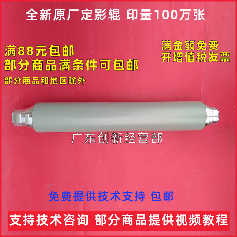 适用施乐B9100 D125 4110 4112 4127 D95 D110 1100定影加热上辊