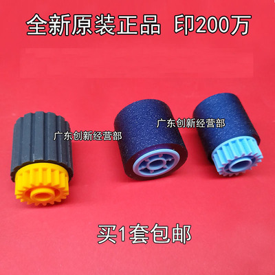 适用 原装理光8200 8210 8100 8110 8120 C651 8300纸盒搓纸轮751