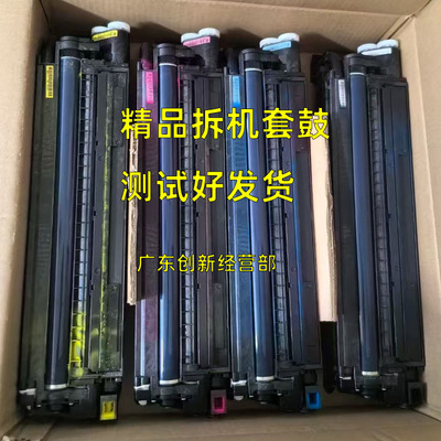 适用 理光MPC6003 5503 4503 3003 3503原装套鼓 硒鼓 鼓芯 刮板