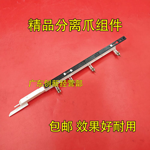 适用施乐4112 D125 D110 D95 4110 4127 4595鼓架分离爪组件 套鼓