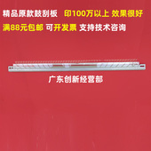 7780 5500 6680 适用施乐560 5580 6500 7600 5000鼓刮板转印刮板