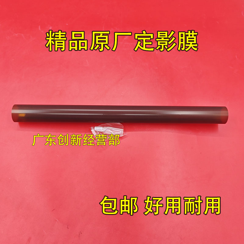 适用原厂施乐7780 7500 6550 700 7785 5065 6500 550 750I定影膜