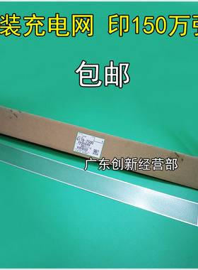 适用原装理光PRO8120 8200 8210 8220 651 8100 8110 充电网 2500