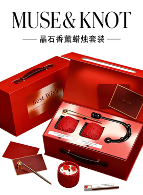 MUSE香薰蜡烛新婚订婚礼物送新人闺蜜朋友高级感实用走心乔迁新居
