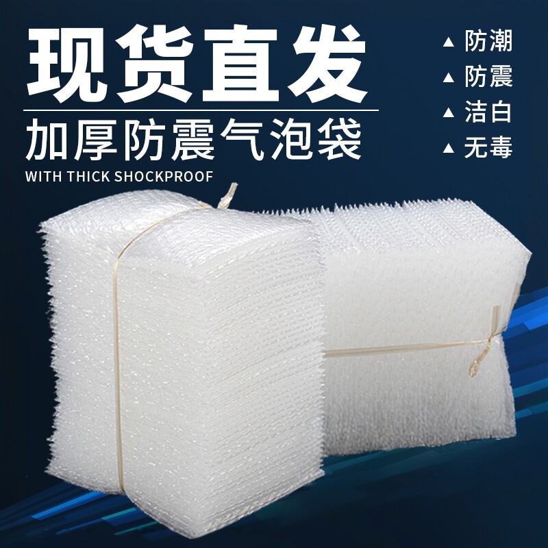 酷睿45*50气泡包装袋100只批发定做泡泡袋泡沫袋泡膜袋防震袋现货