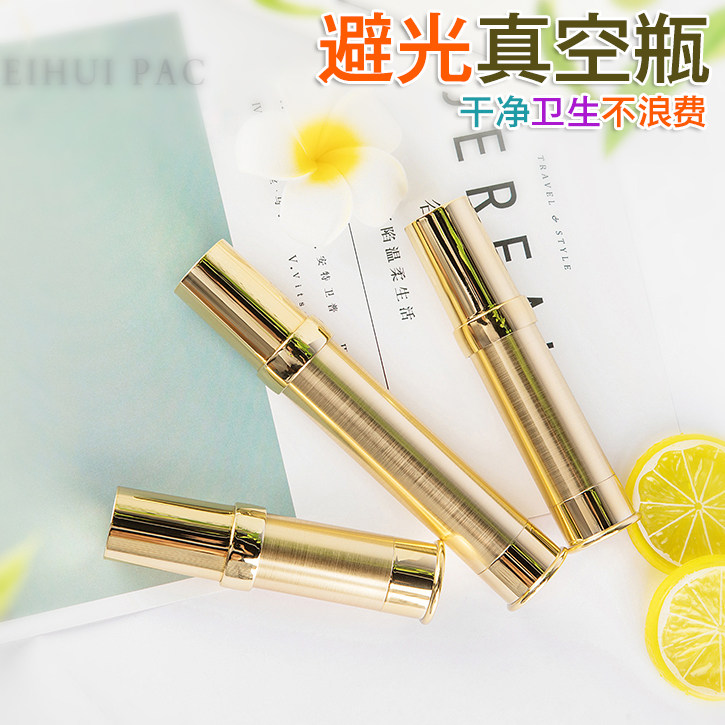 高档避光真空瓶按压bb霜护肤小样图片