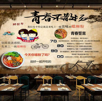 广西柳州螺蛳粉背景装修墙纸美食餐厅小吃店壁画桂林米粉装饰壁纸