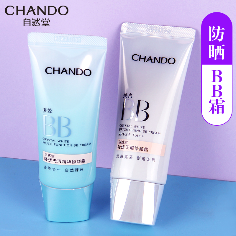 持久提亮肤色保湿美白隔离修颜霜