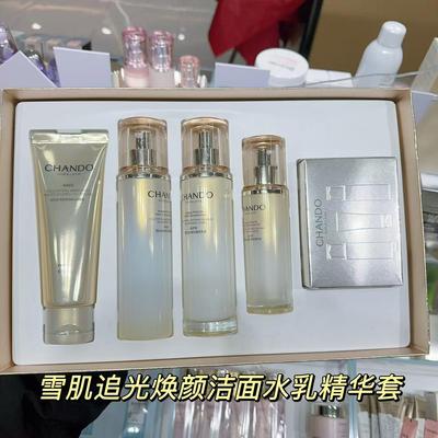 自然堂雪肌追光焕白系列水乳精华面霜套装抗皱紧致送妈妈礼盒正品