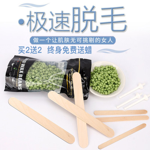 植物成分Hot Wax 私处脱毛不留根腋下彻底去腿毛沙龙级脱毛蜜蜡豆