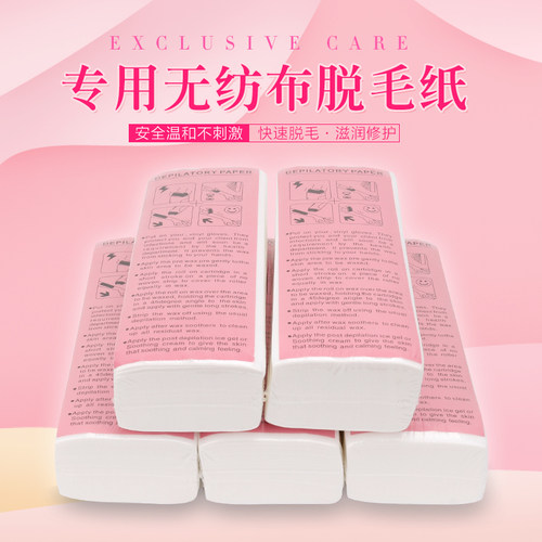 蜜蜡无纺布白色脱毛纸