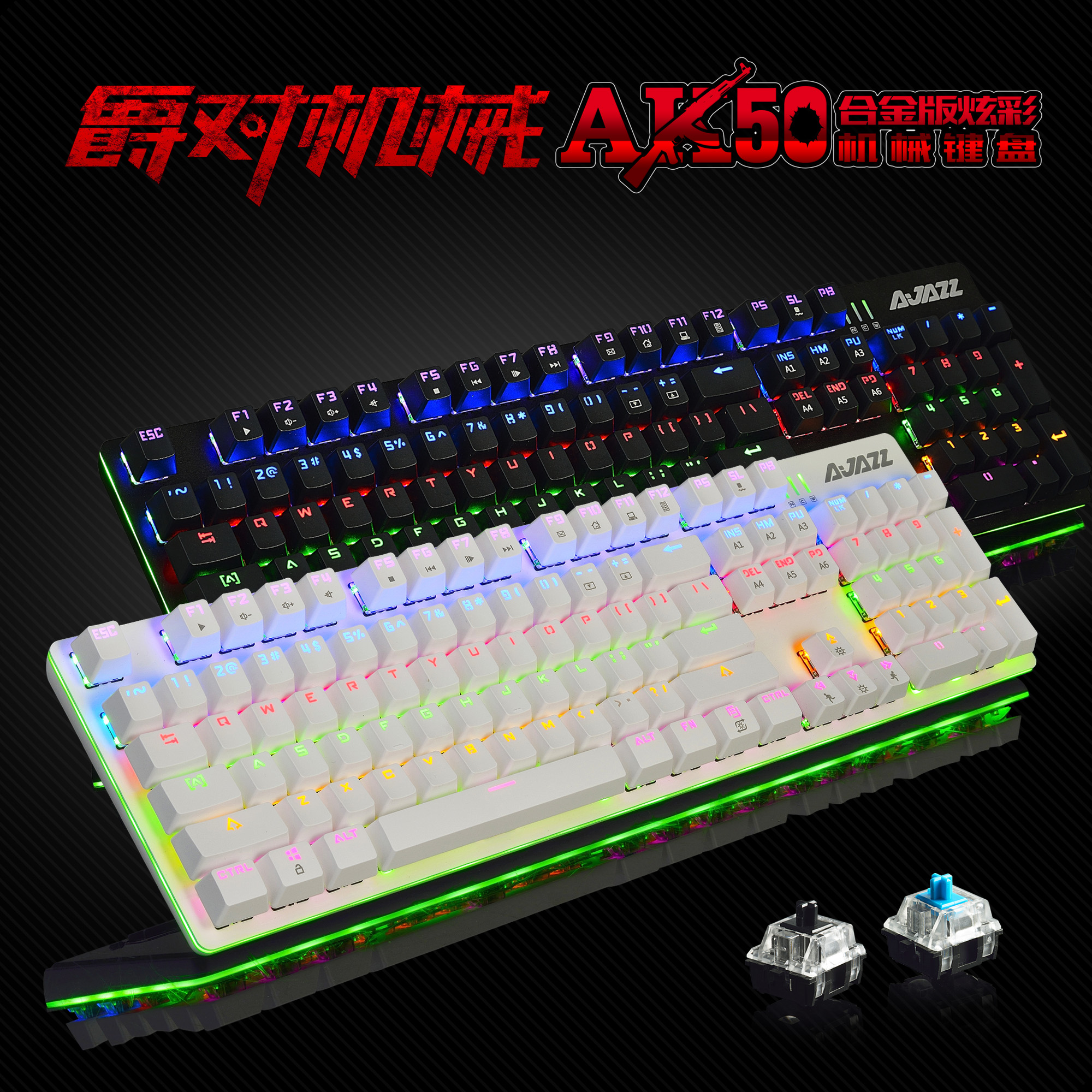 ¡¾Ð¡°ü×ÓÍâÉè¡¿ºÚ¾ôµç¾º¼¶AK50»úе¼üÅÌÓÎÏ·±³¹âµçÄÔUSB CF/LOL