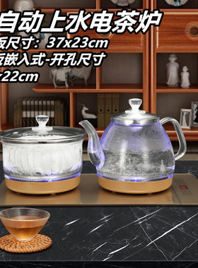 37x23全自动底部上水电热烧水壶煮茶器大理石岩板嵌入一体泡茶机