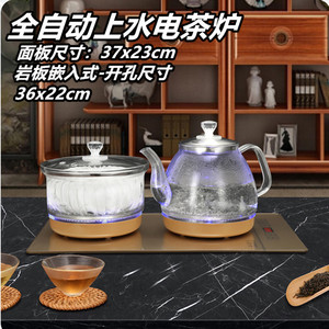 岩板嵌入式自动上水茶炉37x23