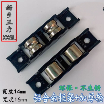 8088滑轮配件防水不生锈材质轴承钢承重静音移动推拉轨道平槽轮子