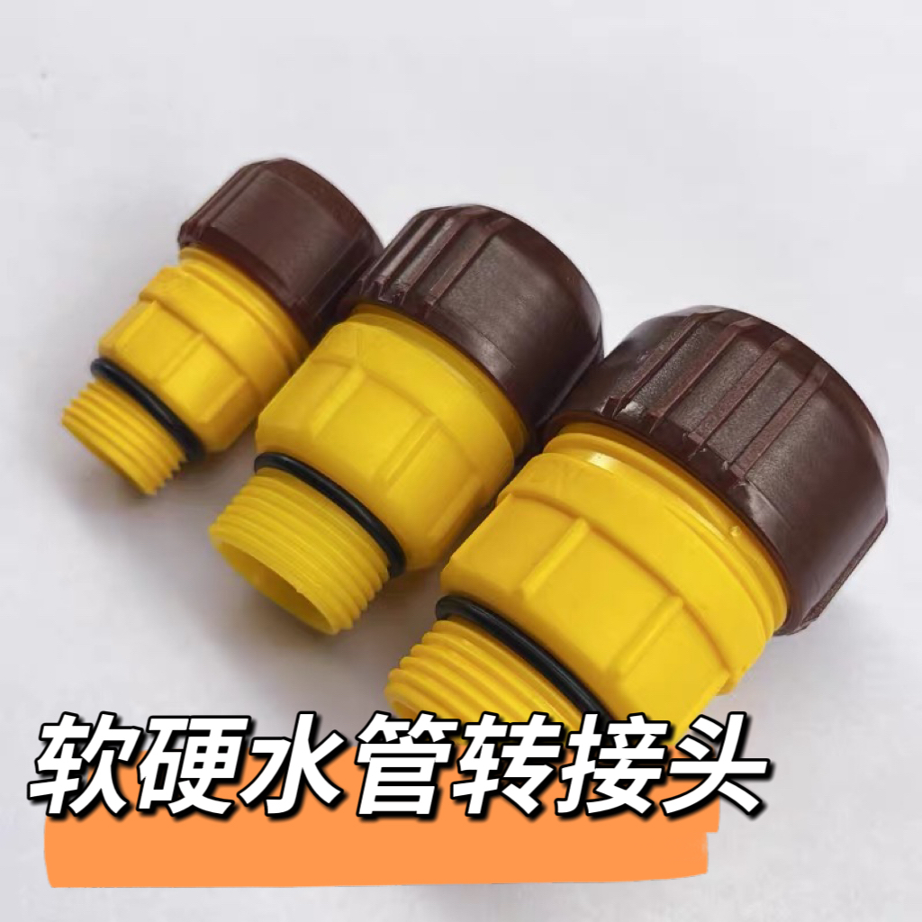 4分6分1寸pvc自来水管接驳直通外丝软硬管转接头20/25/32快速接头