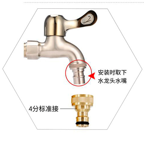 4分内丝标准洗衣机水龙头奶嘴
