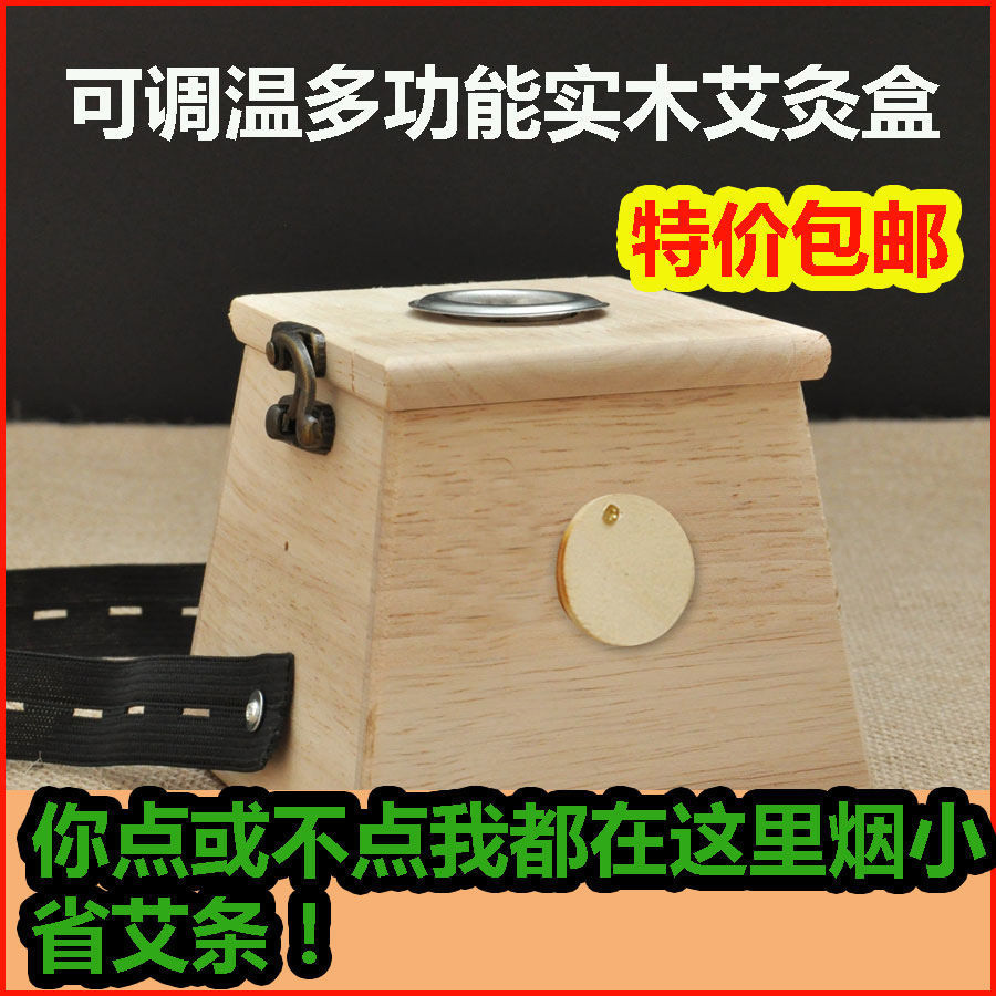 单个爱疚优质加厚竹制双孔艾灸盒随身灸艾灸器具艾灸仪器艾柱盒竹