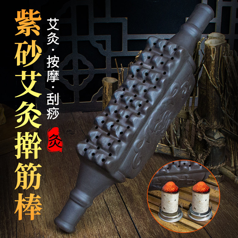 艾灸擀筋棒按摩全身通用罐推背按摩棒刮痧仪器艾灸器具盒经络疏通