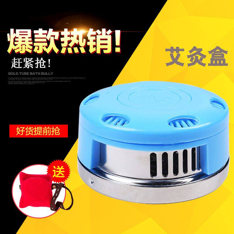 艾灸盒通用单个艾灸盒不锈钢家用无烟艾疚罐爱随身灸合灸堂温灸器