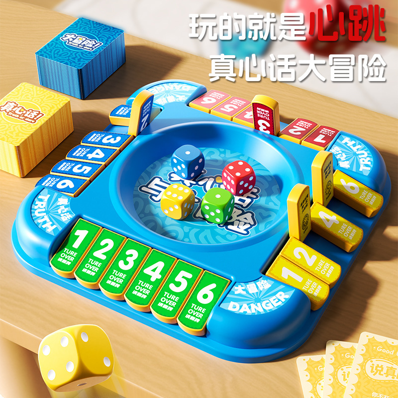 真心话大冒险卡牌道具儿童桌面多人桌游聚会惩罚纸牌网红休闲学生