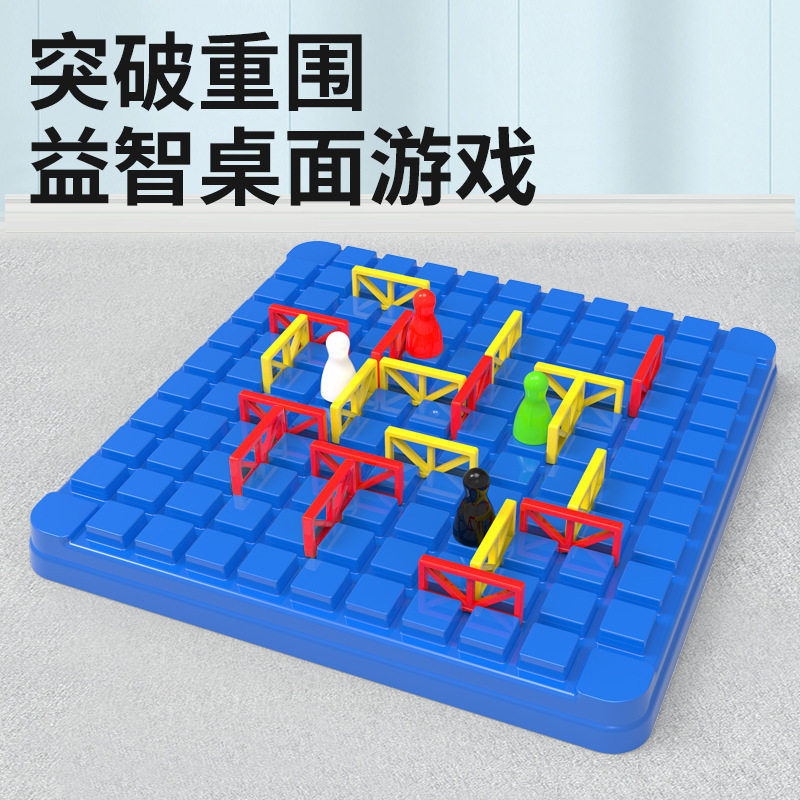 儿童跳棋桌面游戏玩具多人互动竞技策略桌游棋盘男孩智力游戏棋