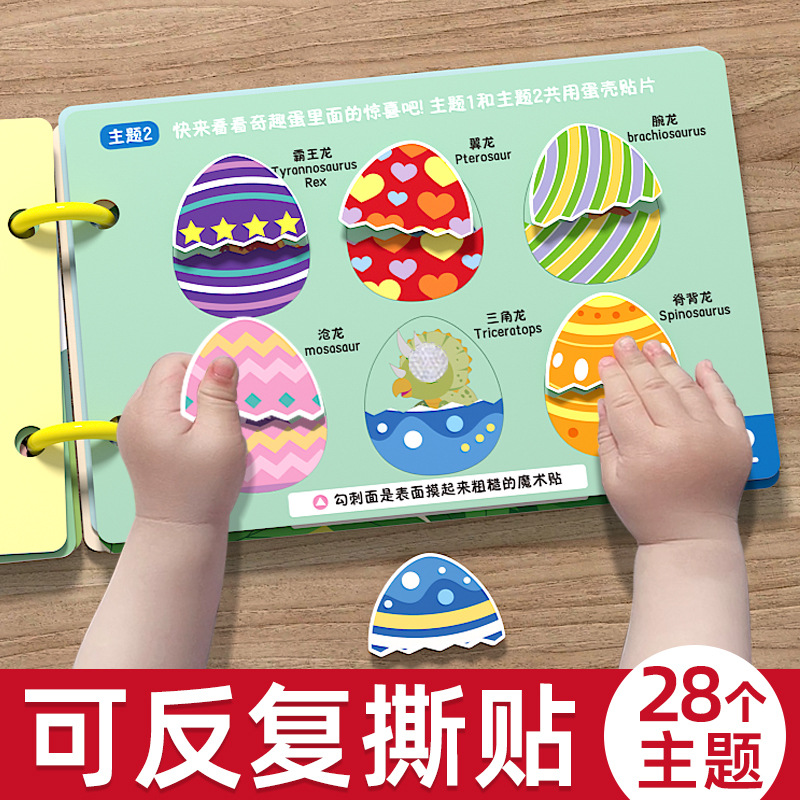 儿童安静书1-3岁忙碌书