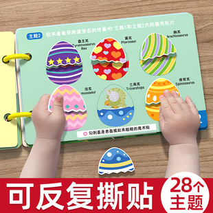 儿童安静书1-3岁busybook手撕玩具粘贴撕撕忙碌书贴贴乐启蒙益智