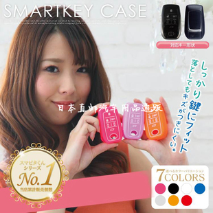 日本埃尔法钥匙套阿尔法ALPHARD威尔法VELLFIRE钥匙包壳硅胶