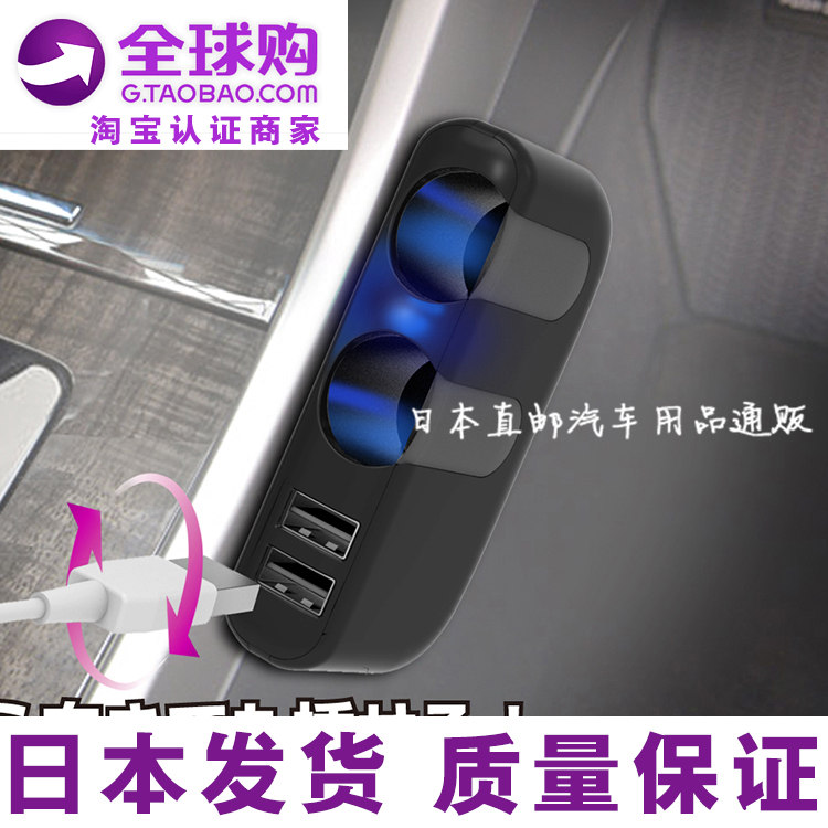 日本汽车载超薄一分二一拖二点烟器双插座插头电源USB手机充电器