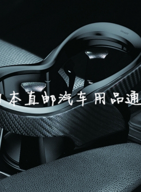 日本CARMATE汽車載杯架茶杯座水杯支架杯托车内杯子饮料架子杯架