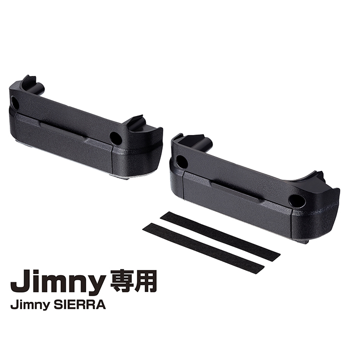 日本SEIWA 新款吉姆尼JB74用汽车载门把手收纳储物格内饰杂物盒