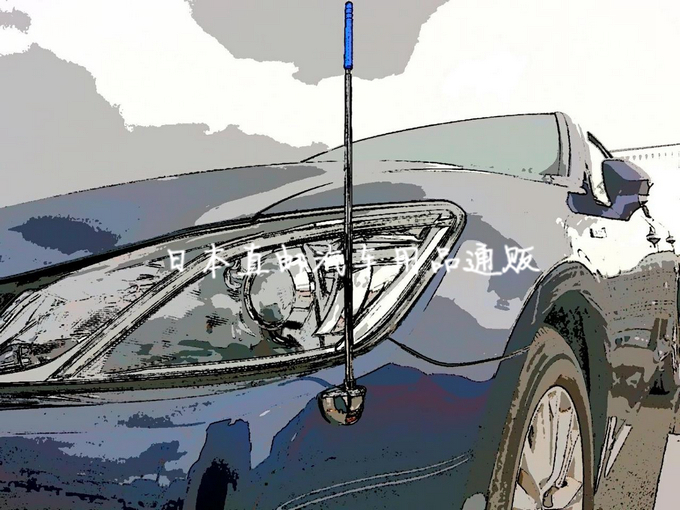 日本汽车天线旗杆伸缩