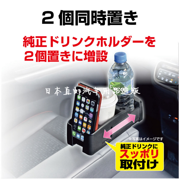 日本汽車載杯架茶杯座水杯支架杯托車內杯子飲料架子手機