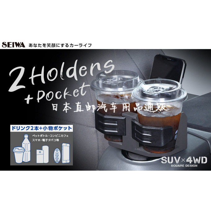 日本carmate车用一分二扩展杯架可旋转车载饮料瓶水杯架可调节,收纳整理,其他收纳,淘宝优惠券,粉丝福利购,淘宝优惠卷