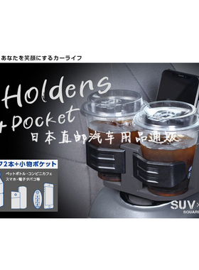日本carmate车用一分二扩展杯架可旋转车载饮料瓶水杯架可调节