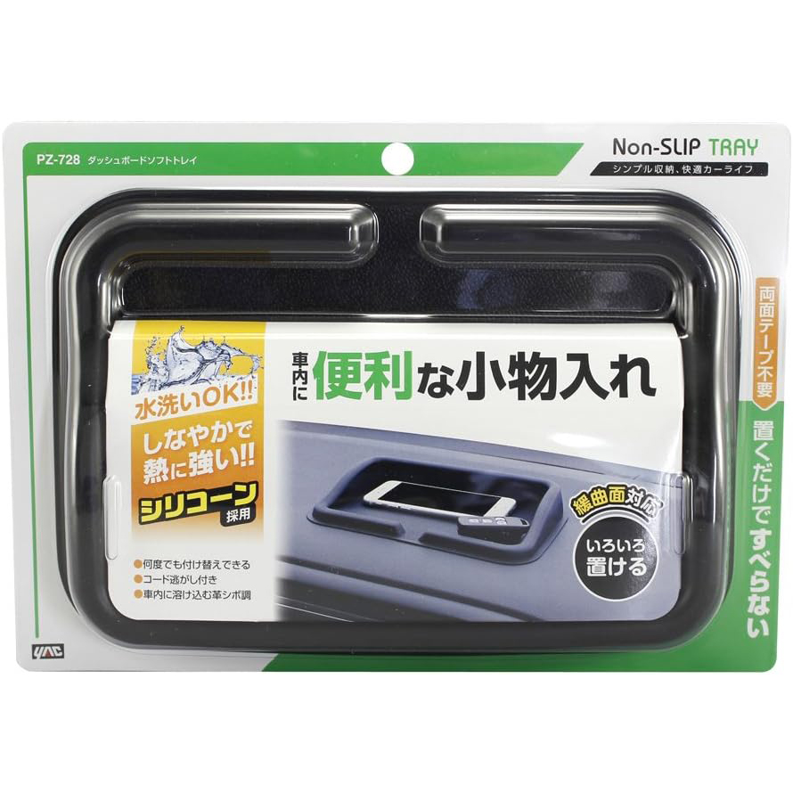 日本星光车用汽车防滑垫车载仪表台车内耐高温香水摆件手机置物垫