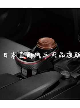 日本进口CARMATE车用一分二扩展杯架可旋转车载饮料瓶水杯架红色