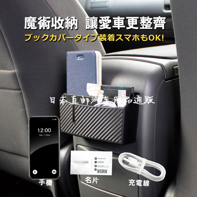日本汽车载通用置物袋多功能手机盒杂物口香糖盒子收纳袋储物网兜