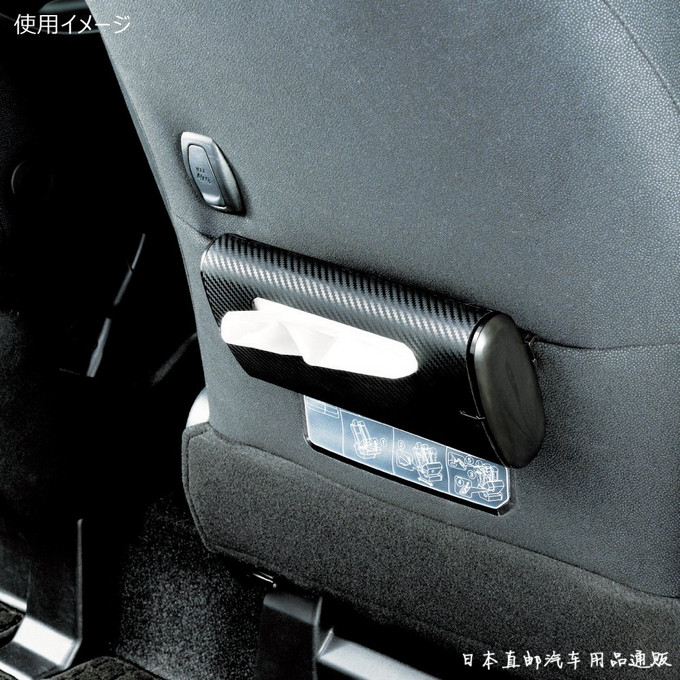日本汽车载用纸巾盒套用挂式椅背门边抽纸盒子内饰用品仿碳纤维