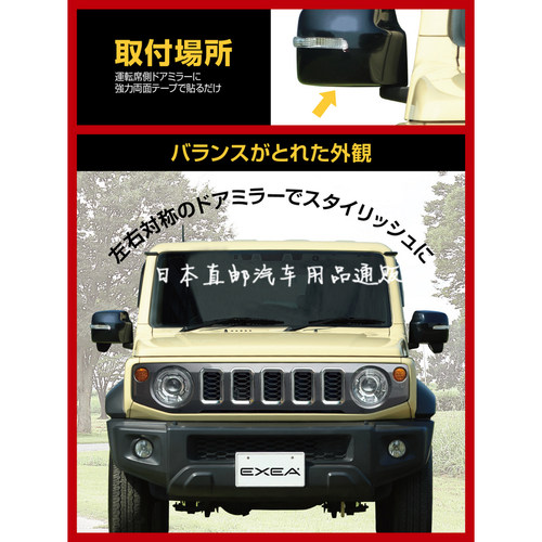 日本五门版吉姆尼NOMADE/JC74W专用后视镜可调盲区辅助镜子倒车改