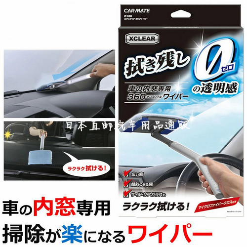 日本汽车挡风玻璃毛巾擦除雾清洗刷前挡车窗工具车用擦车清洁神器