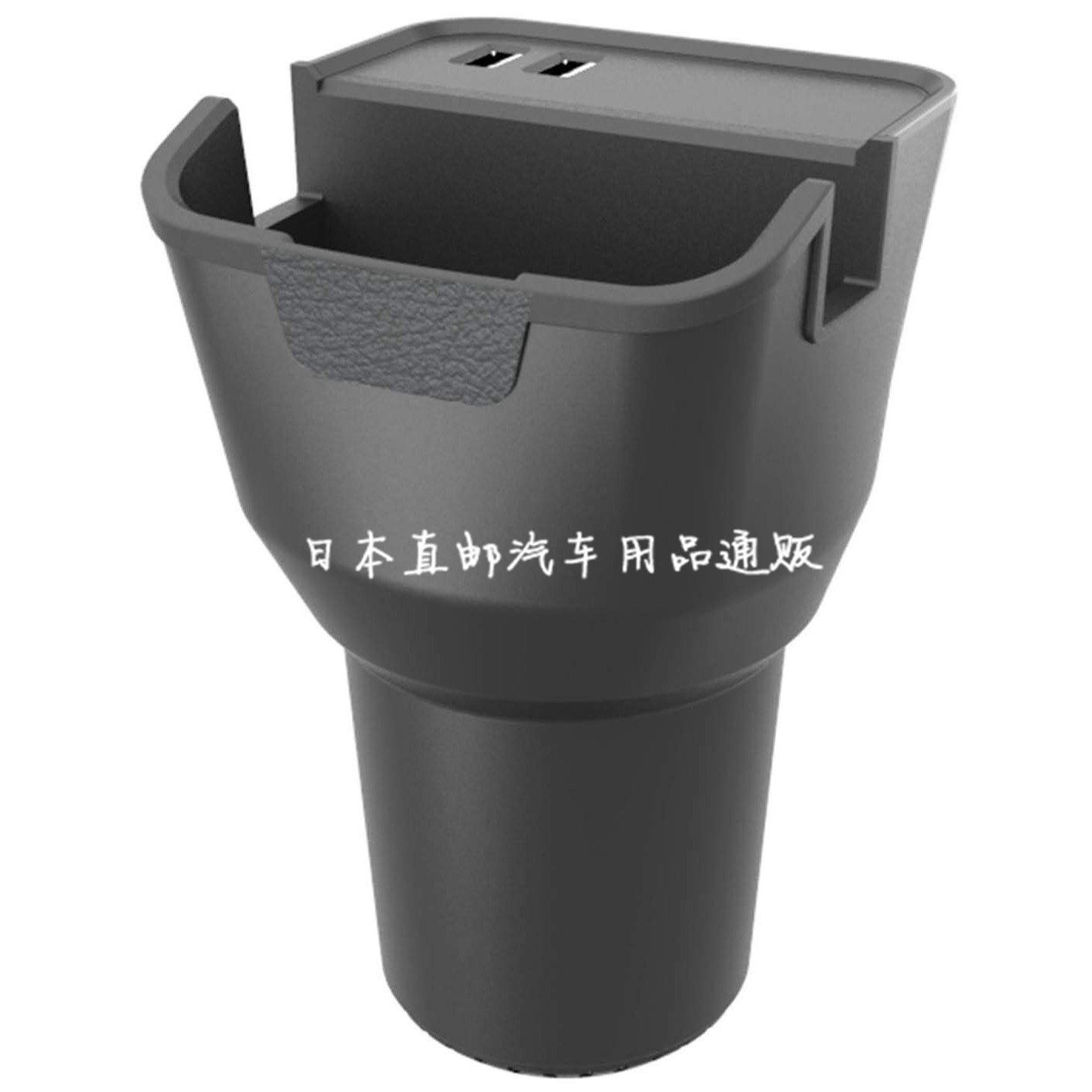 日本汽车载用水杯架位杯托式导航支架手机座USB智能充电器插头座